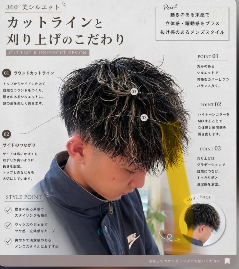 松山市
BLUEMOSQ TOKYOメンズパーマ・カラー